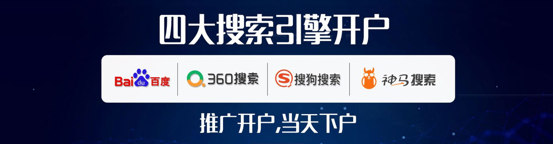 德格百度推广代理