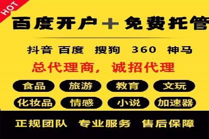 解析百度推广公司的广告创意与执行策略